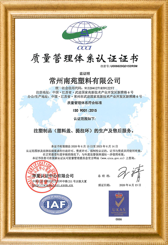 ISO9001