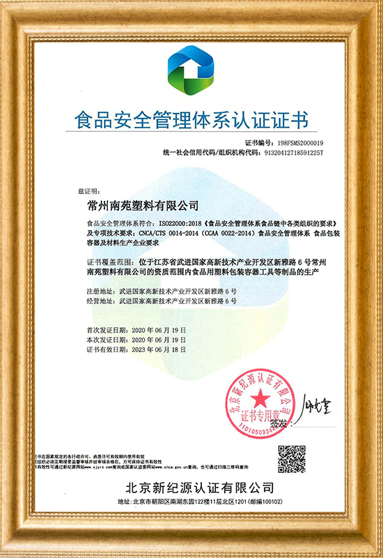 ISO22000