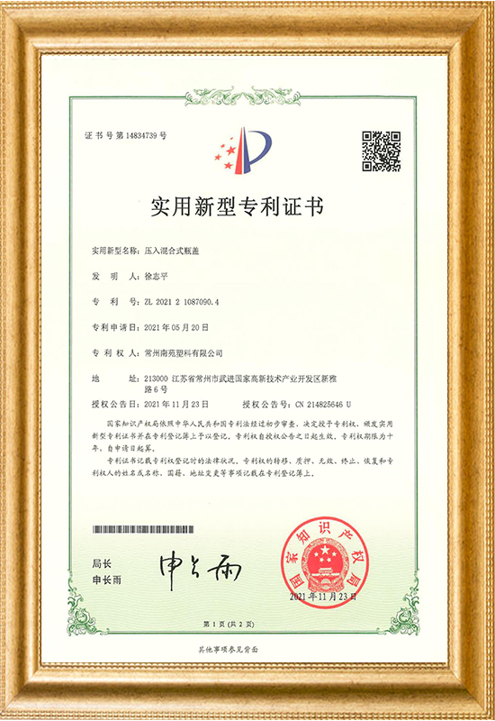 專利