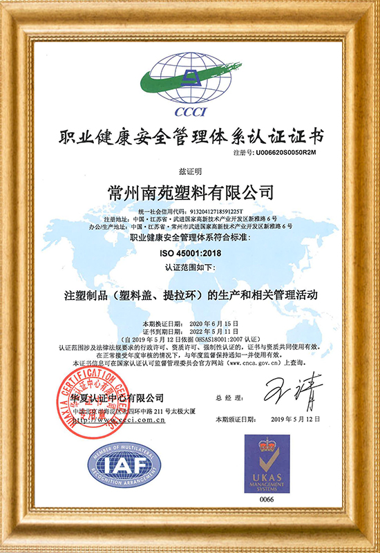 ISO45001