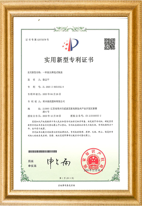 專利