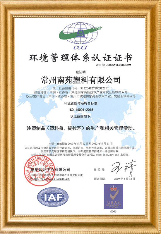 ISO14001